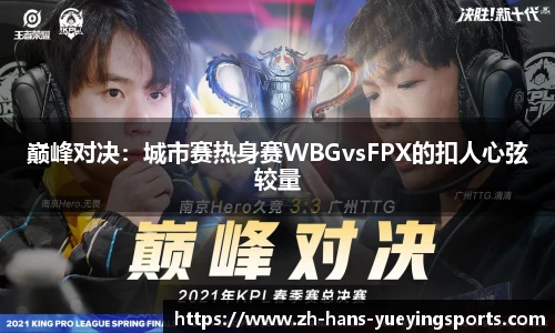 悦盈体育APP